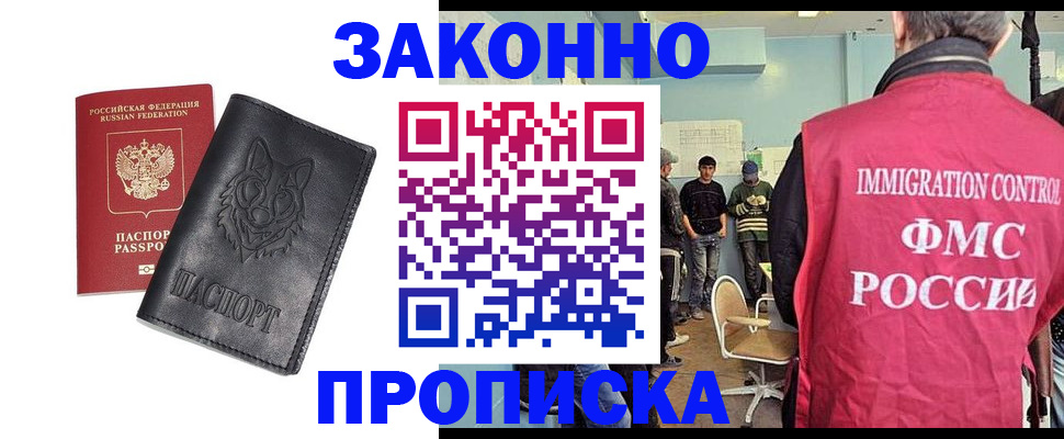 где прописаться в Североуральске