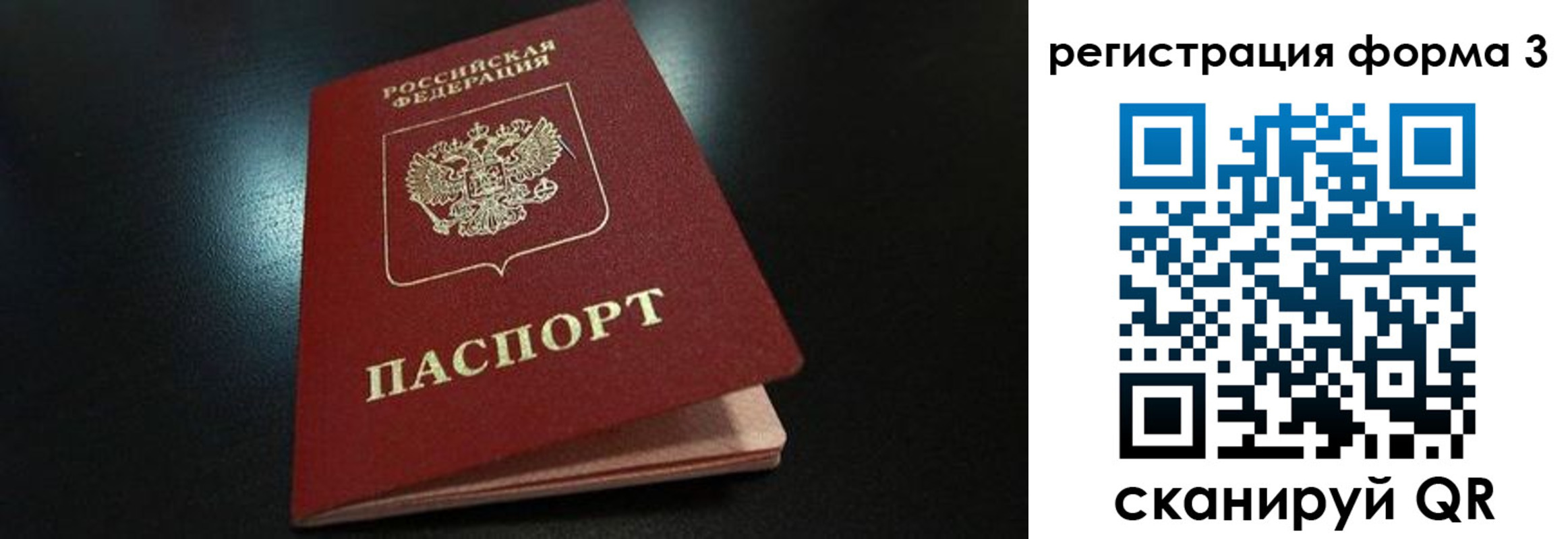 прописка для работы в Североуральске