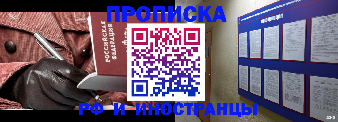 прописка для школы в Североуральске