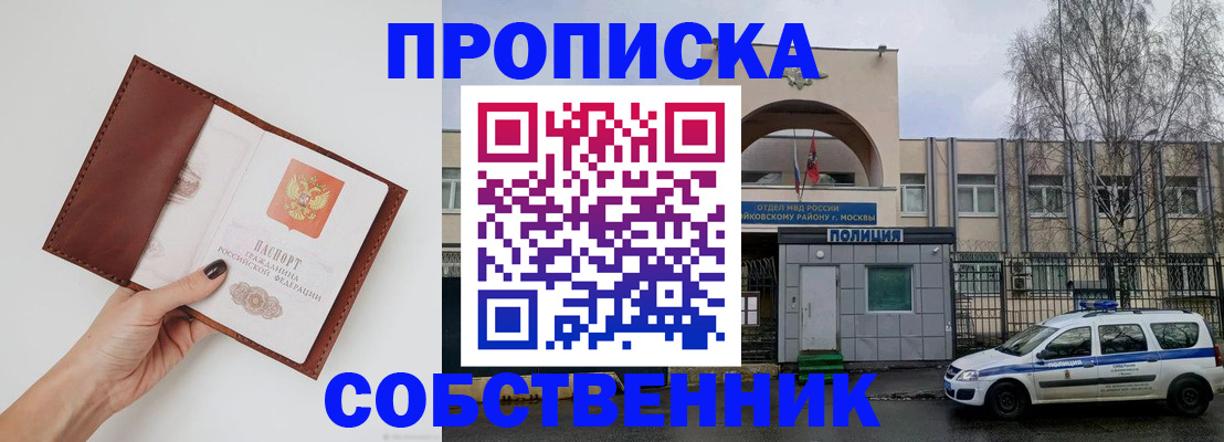 прописка ребенка в Североуральске