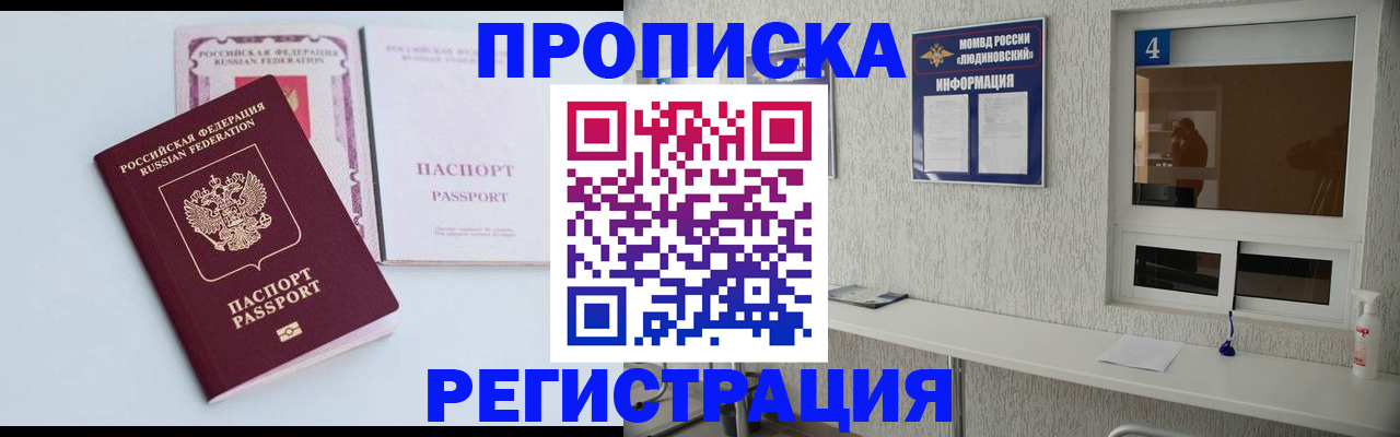 временная прописка в Североуральске