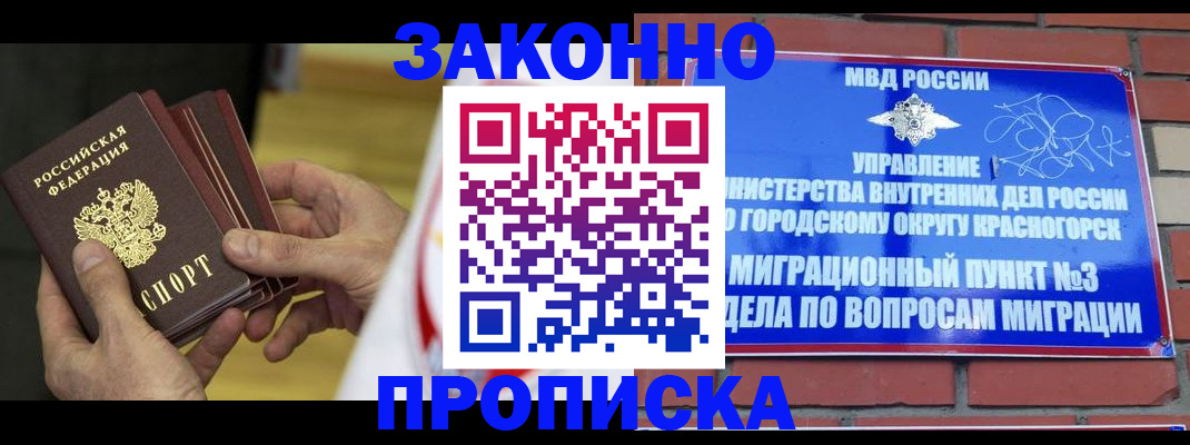 прописка для школы в Североуральске
