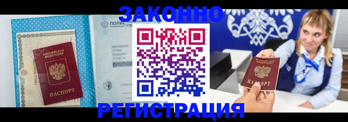 прописка гарантия в Североуральске