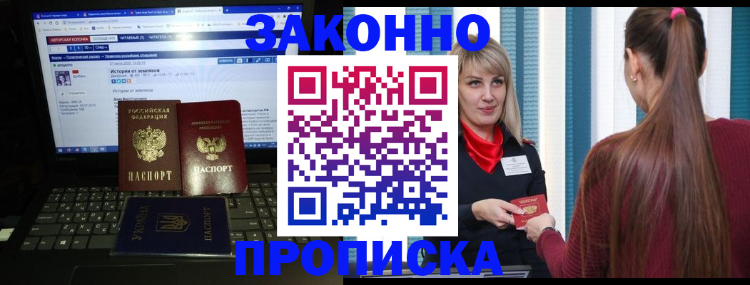 временная регистрация законно в Североуральске