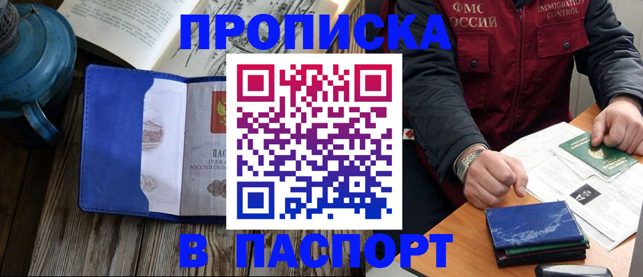 прописка для военкомата в Североуральске
