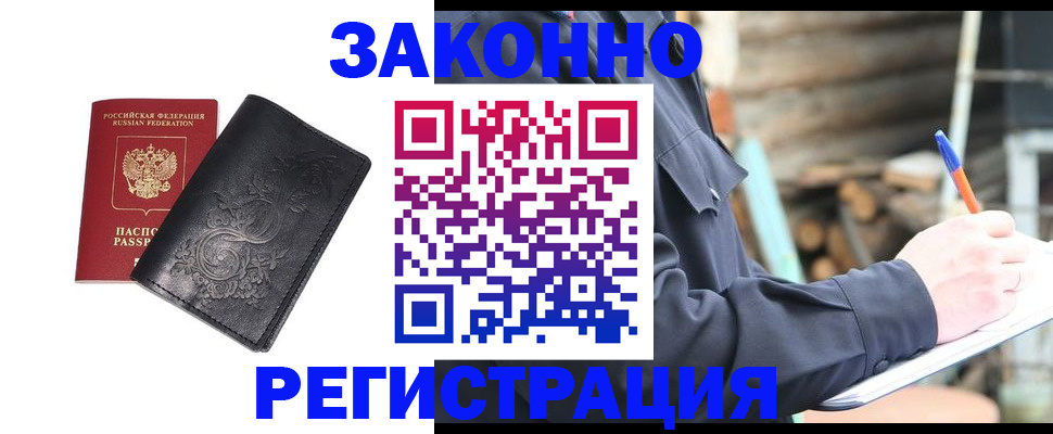 где прописаться в Североуральске