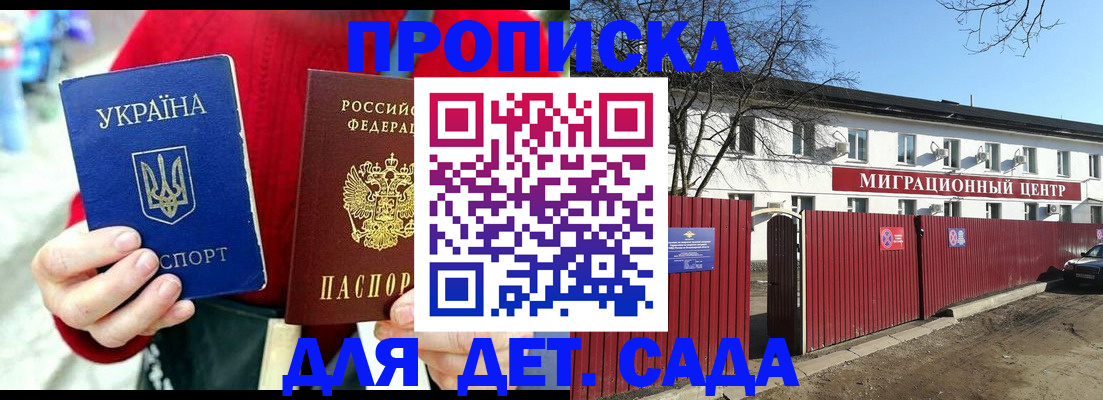 купить прописку в Североуральске
