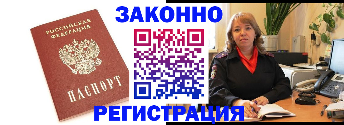 прописка 2025 в Североуральске